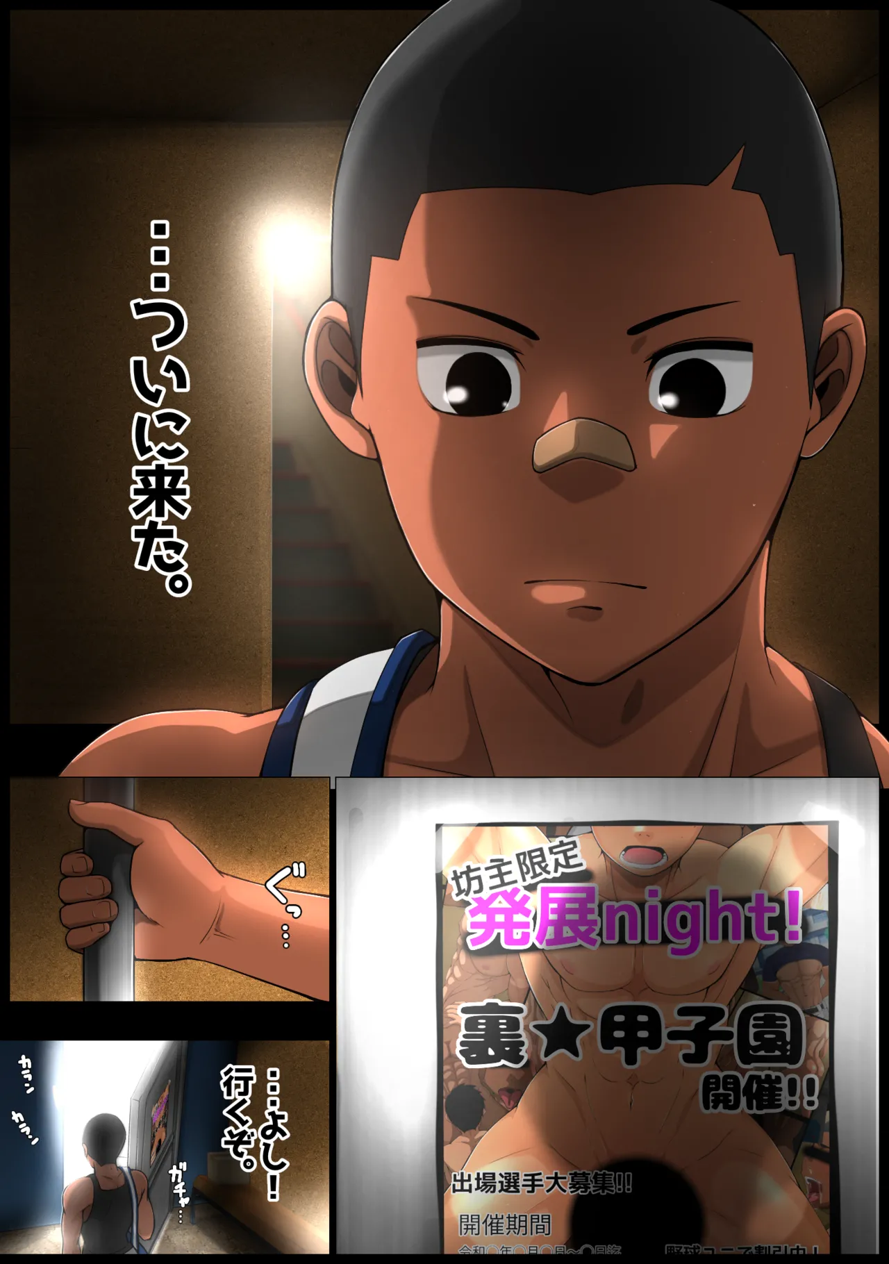 Hajimete no Hatten-ba - Page 4