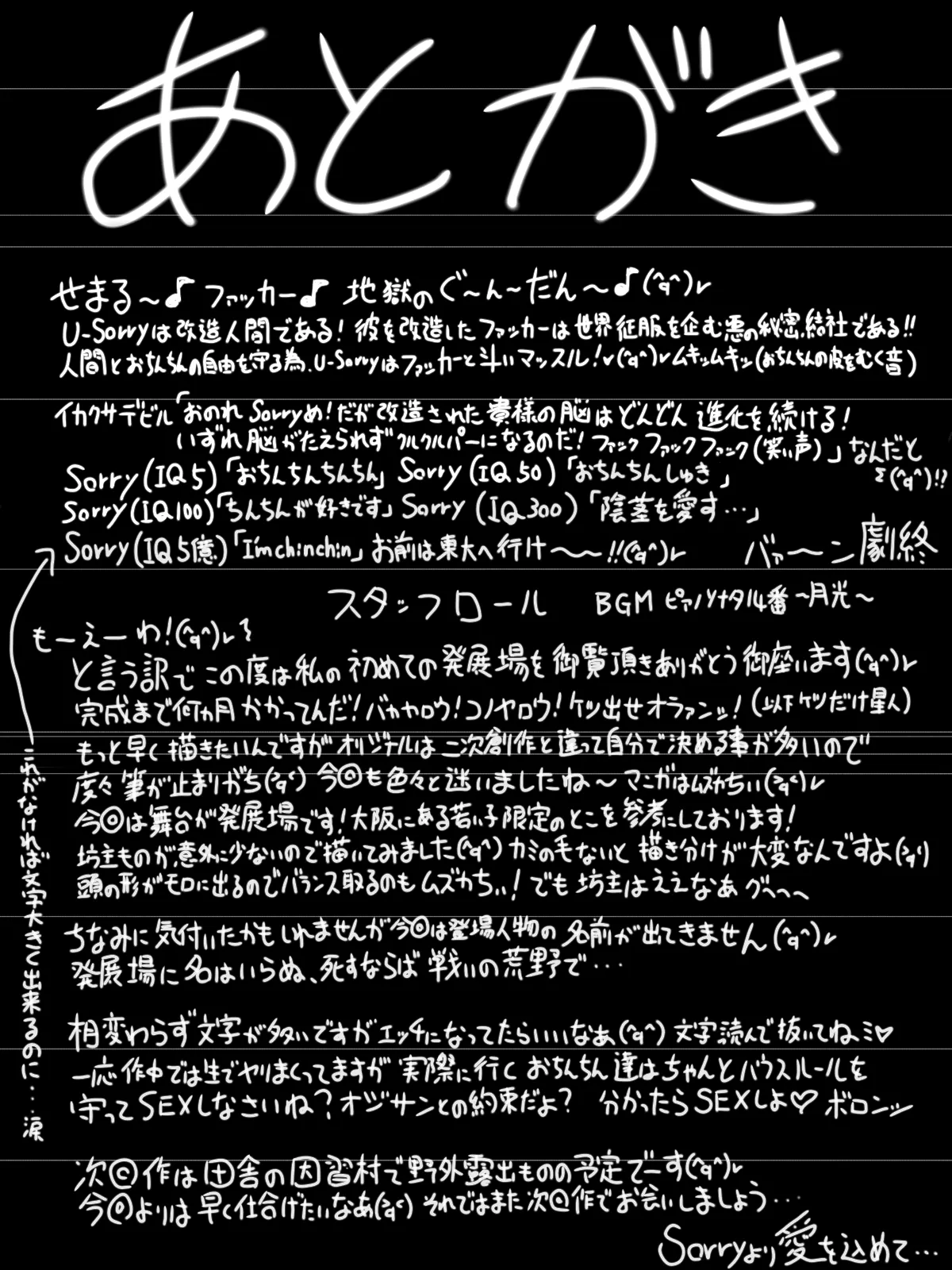 Hajimete no Hatten-ba - Page 50