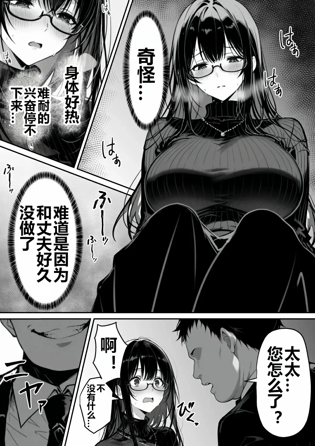 Zimensi no Otoshii Ana 2 - Page 14