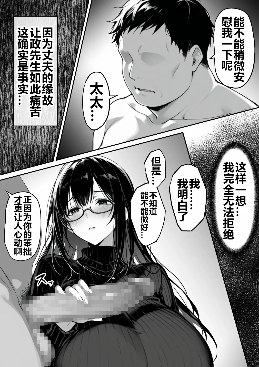 Zimensi no Otoshii Ana 2 - Page 17