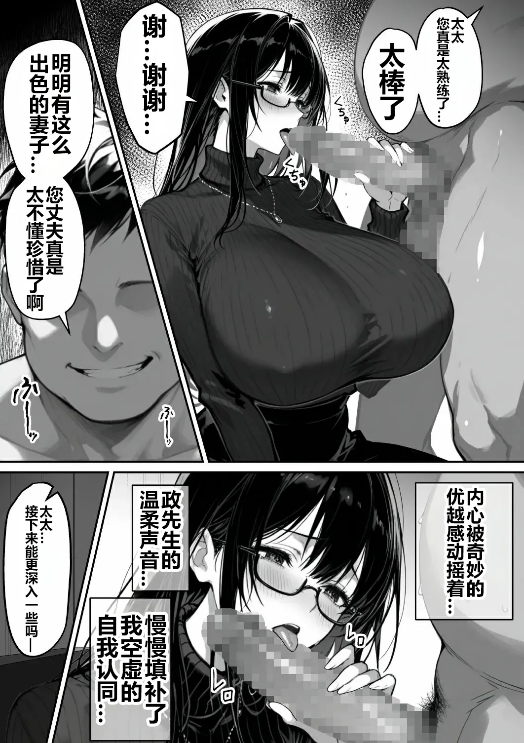 Zimensi no Otoshii Ana 2 - Page 20
