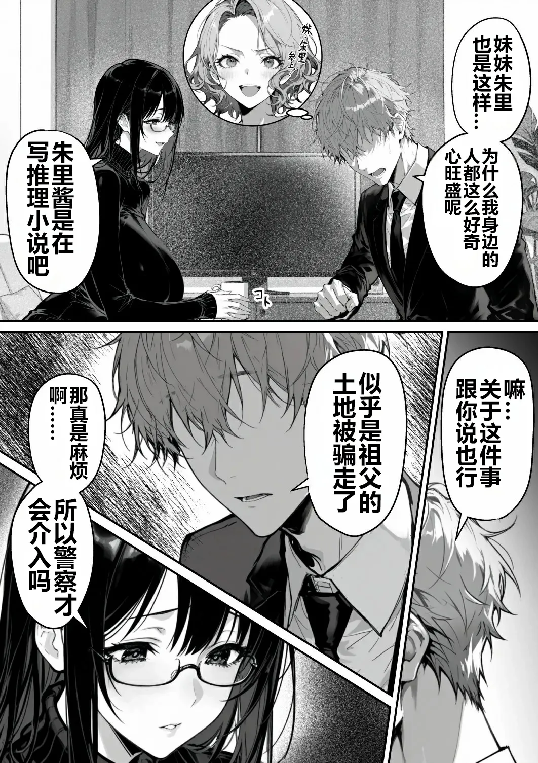 Preview page 5
