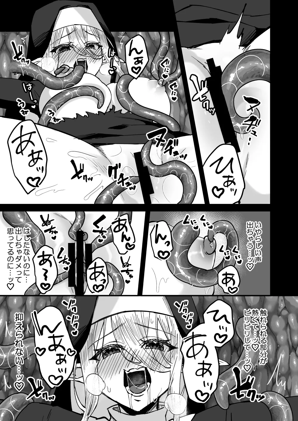Seijo Ingoku ni Otsu - Page 14