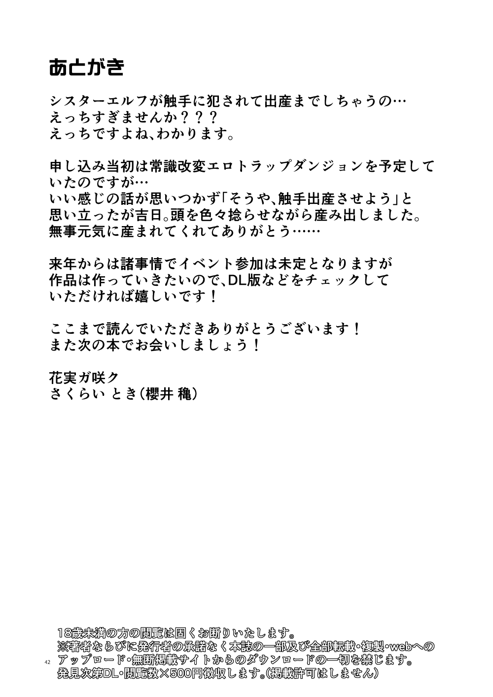 Seijo Ingoku ni Otsu - Page 41