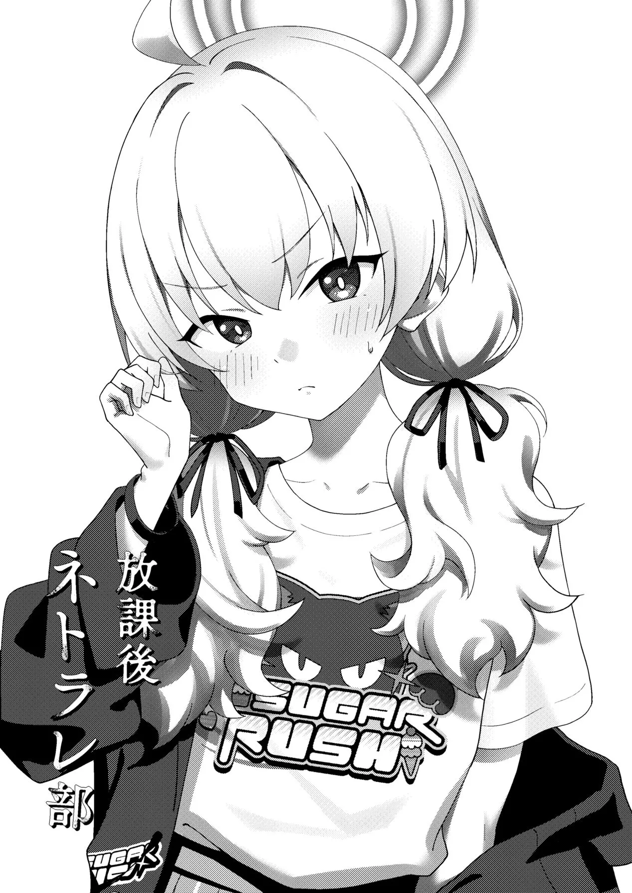 Houkago Netorare-bu | 课后的NTR部 - Page 3