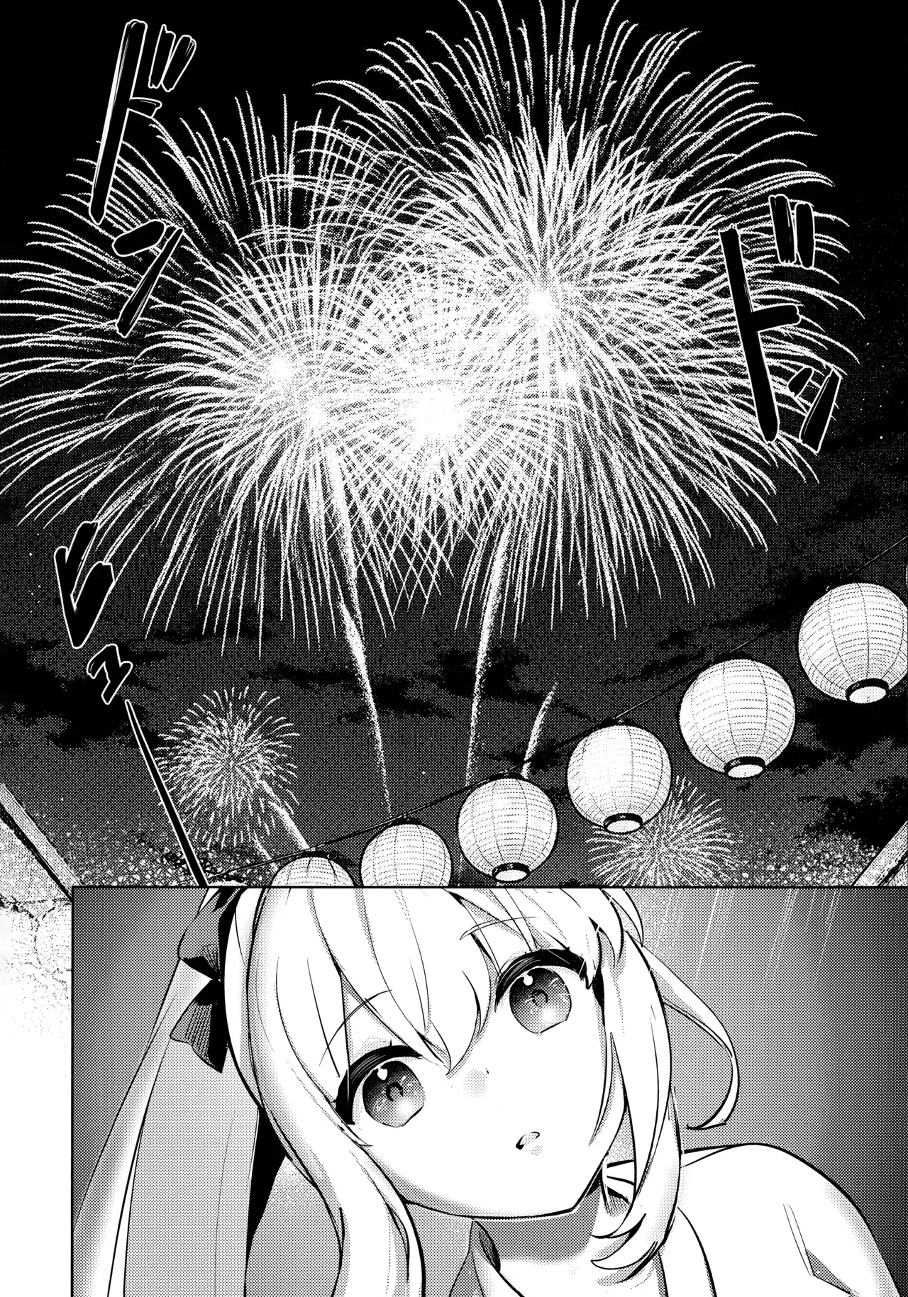 Gettou Hanabi - Page 17
