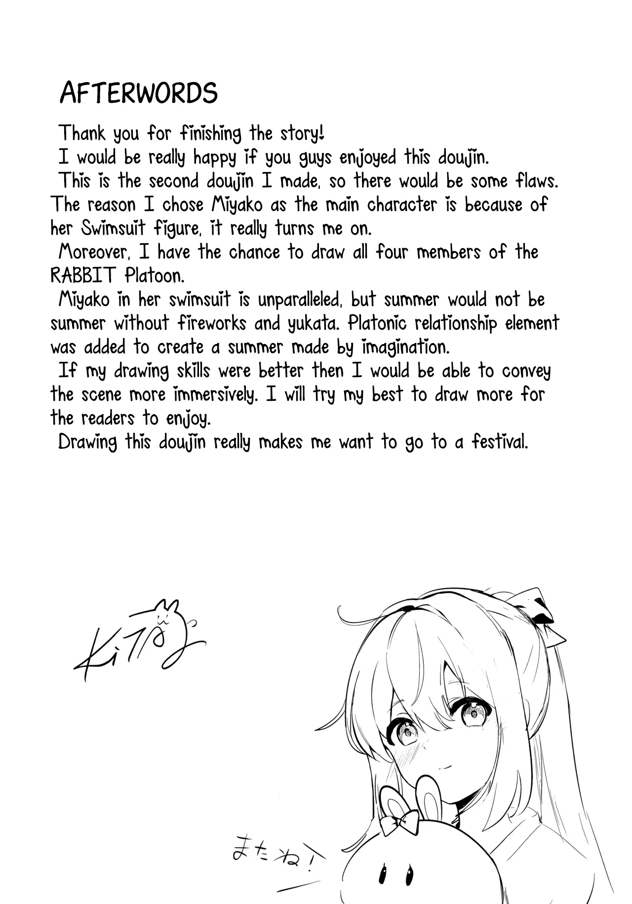Gettou Hanabi - Page 32