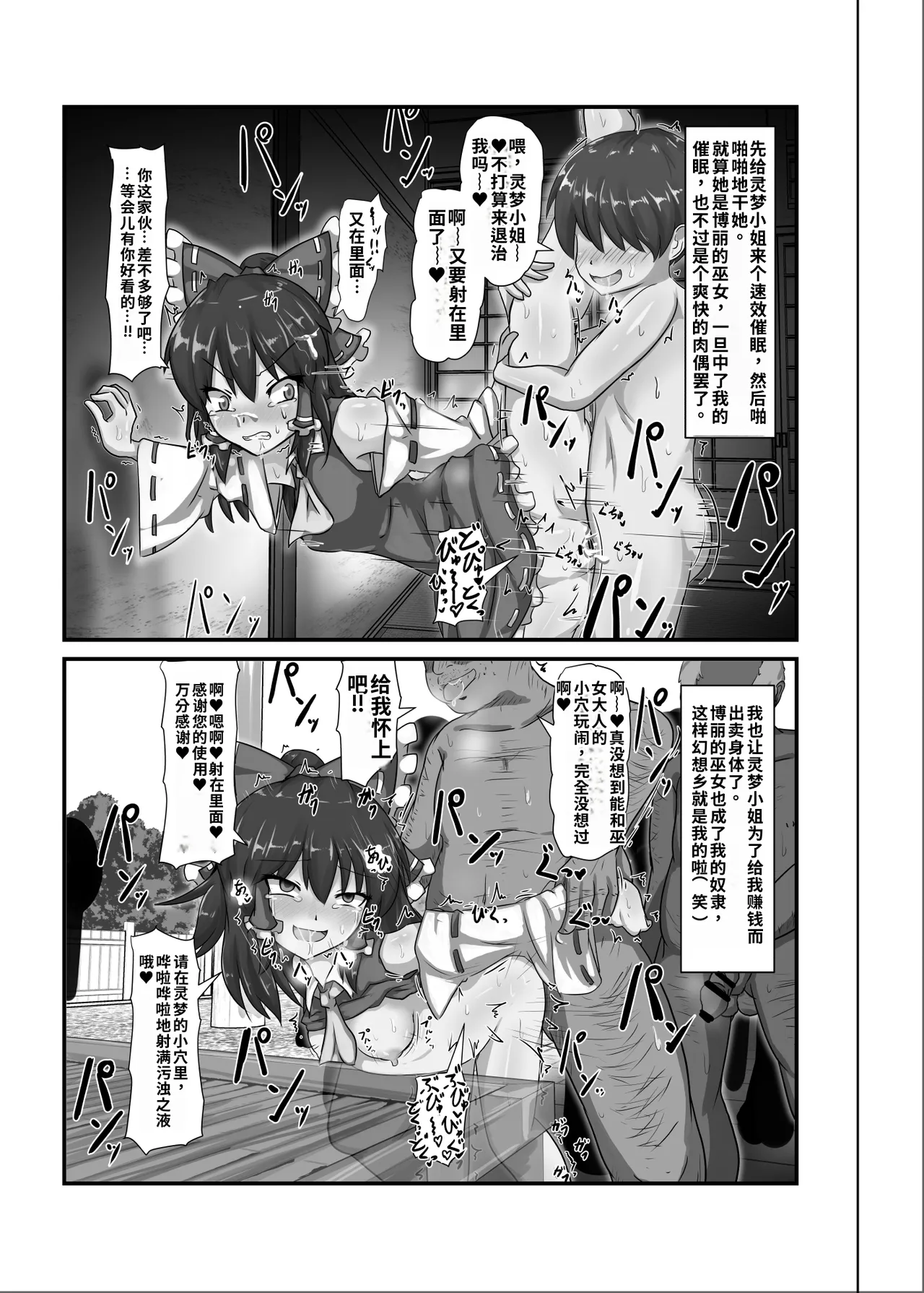 Saimin Gensou Shoujo /1 - Page 20