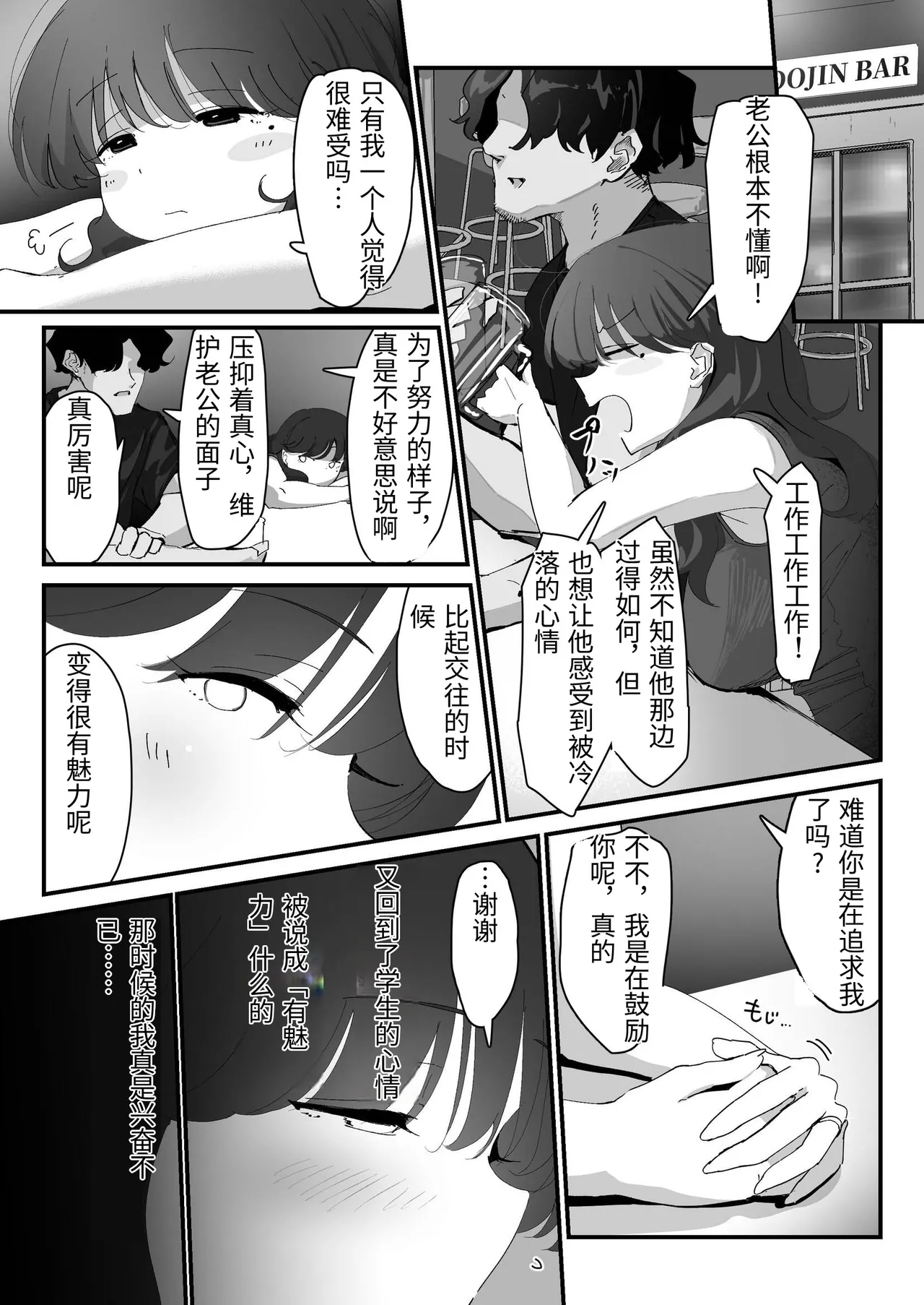 Oshiri no Ana de Dake dakara... - Page 16