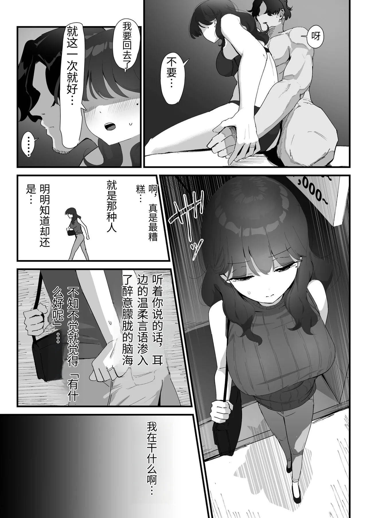 Oshiri no Ana de Dake dakara... - Page 22