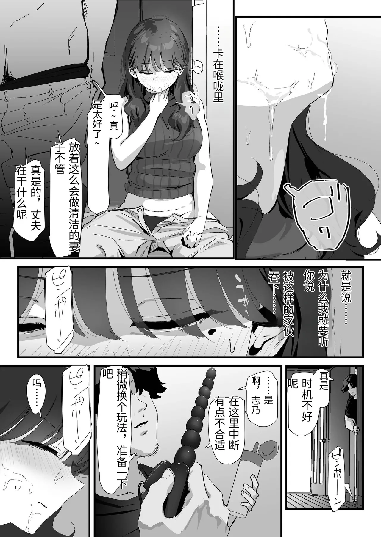 Oshiri no Ana de Dake dakara... - Page 47