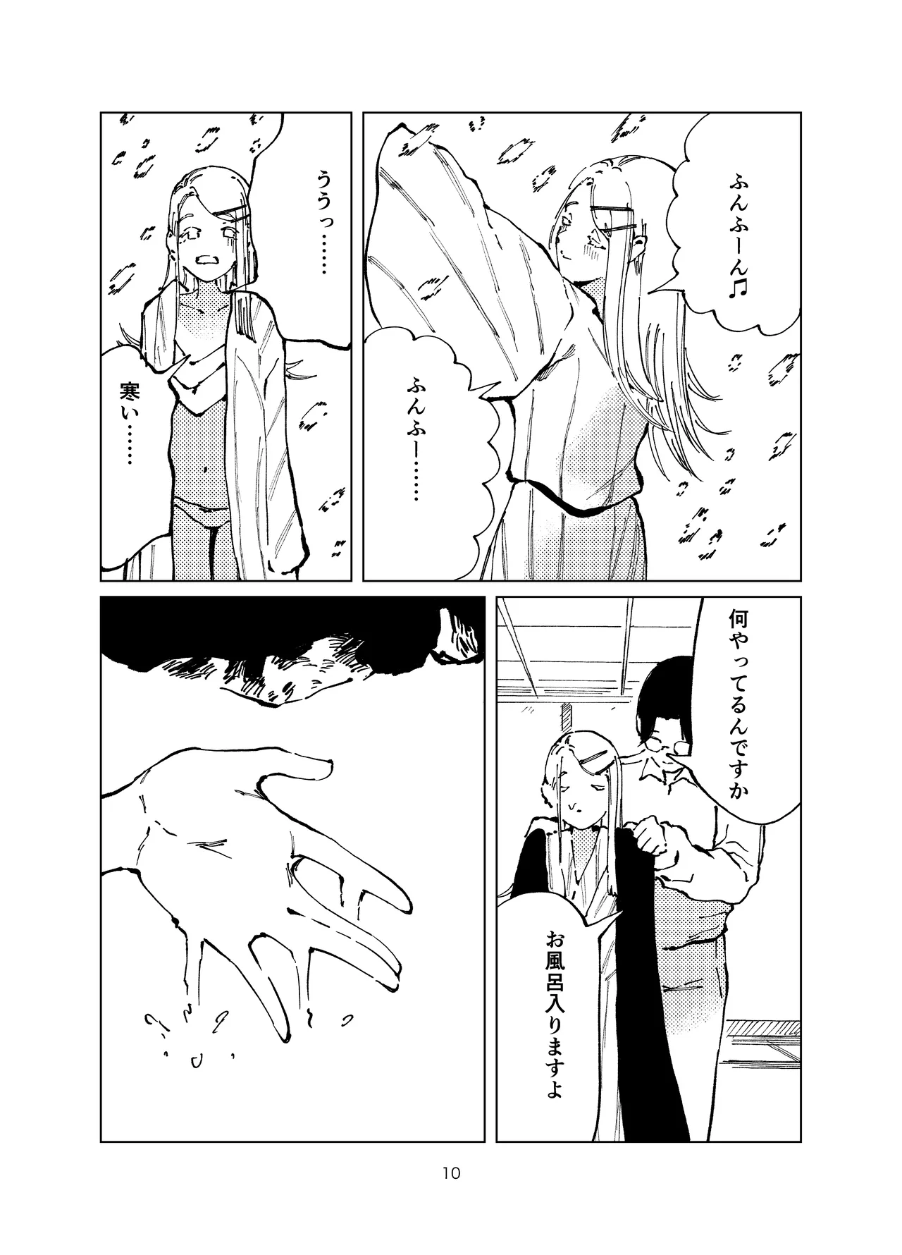 Shinosawa Junjou Onsenkyou - Page 10