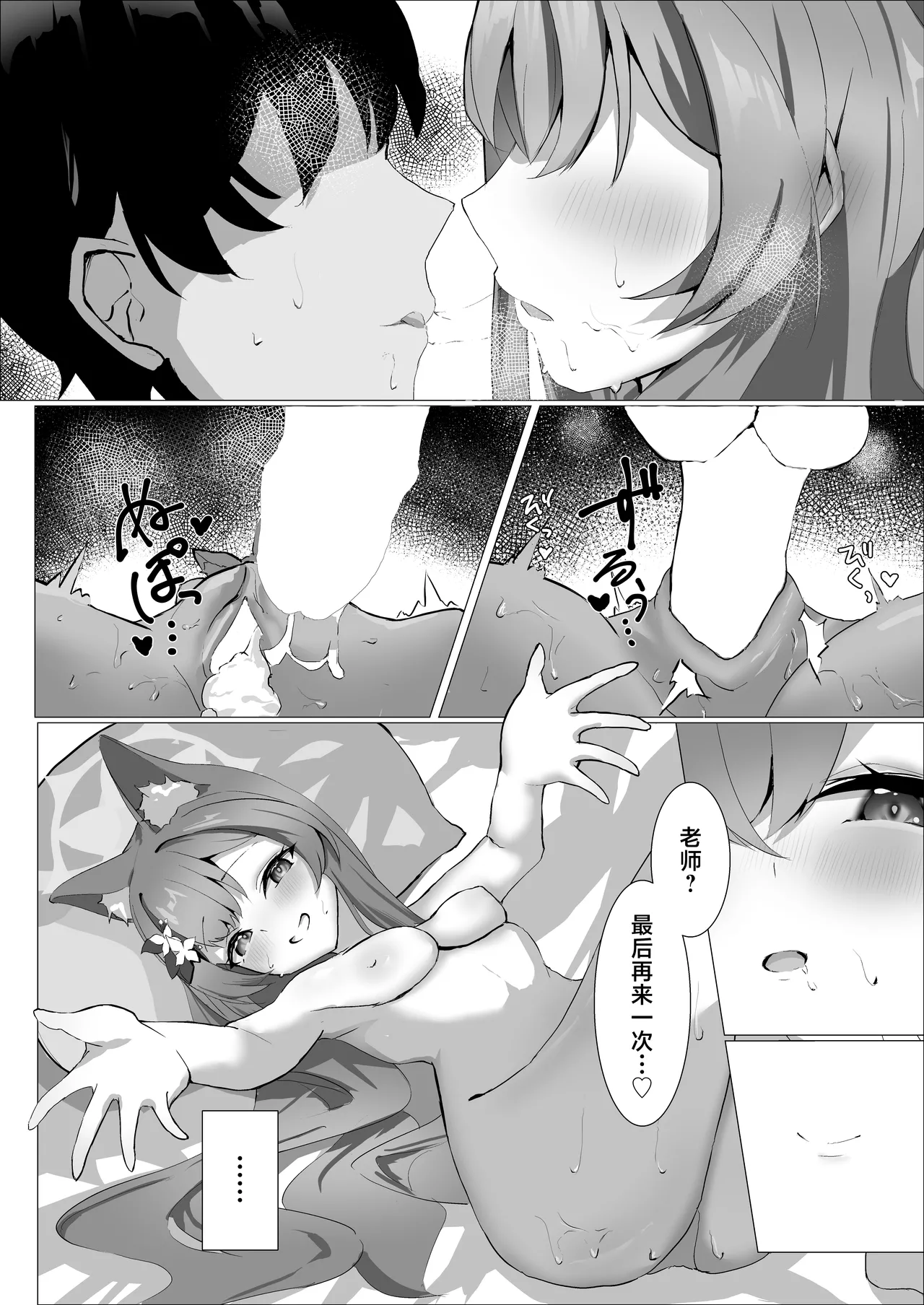 | 梦结局～伊落的美梦一场 - Page 27