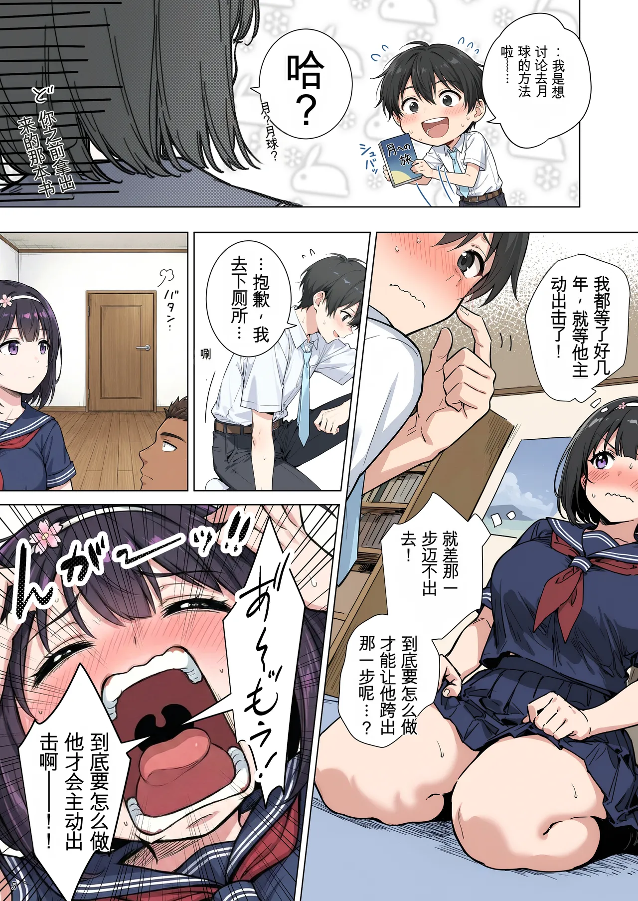 Preview page 5