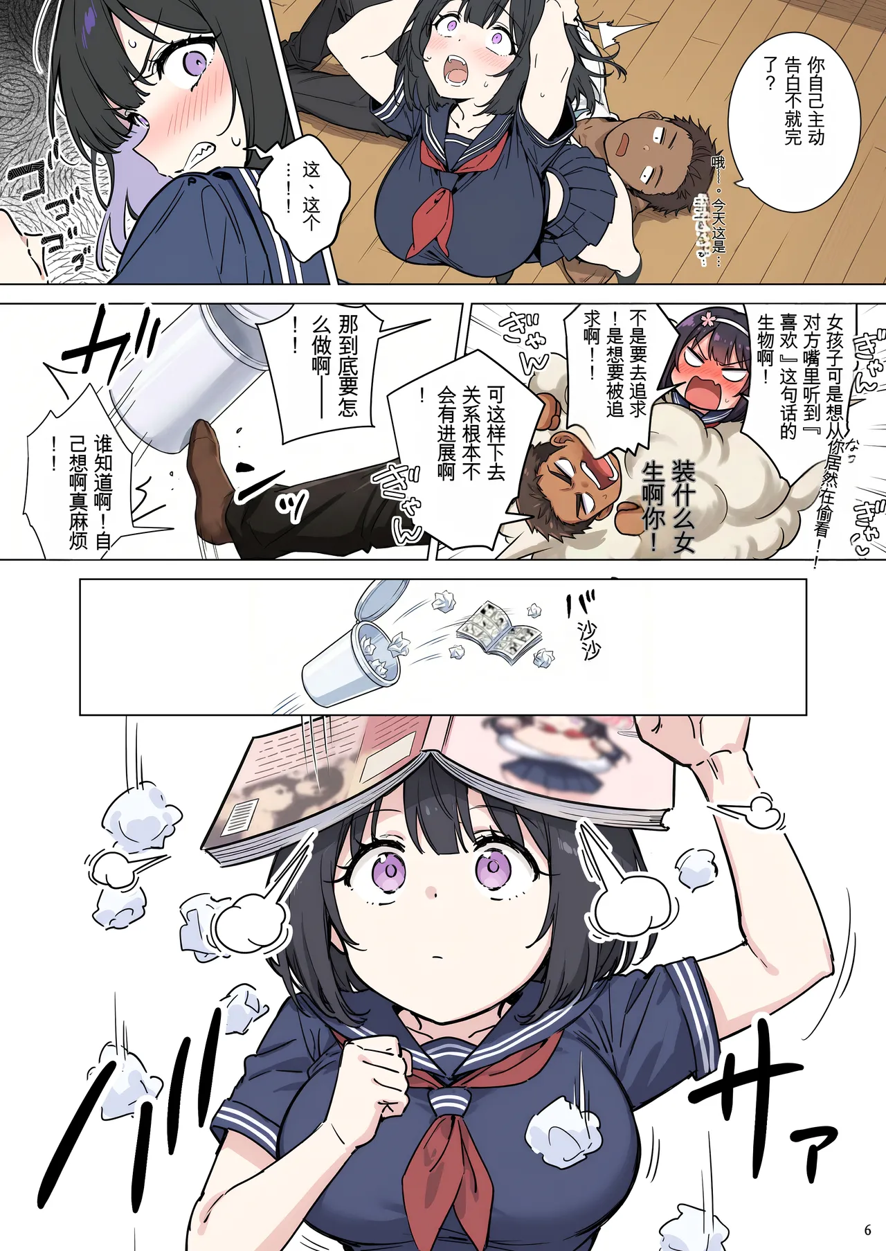 Preview page 6