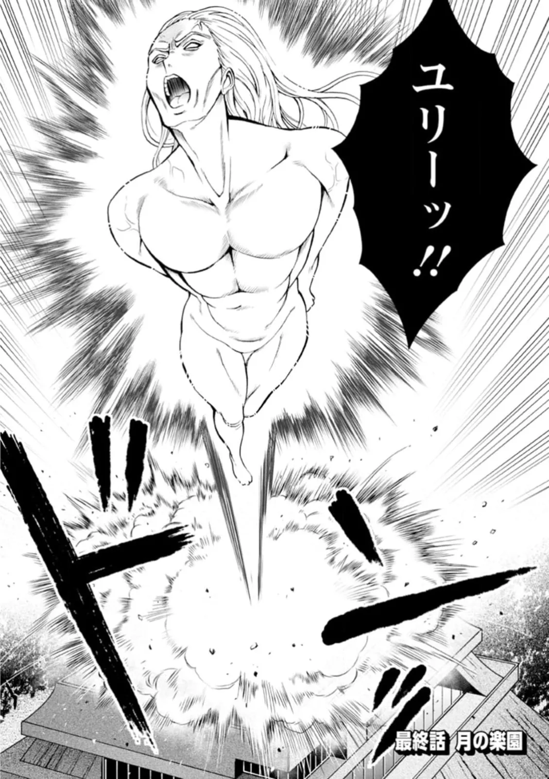 Hero Nukinuki Squad Ahenjaazu Volume 1 - Page 172