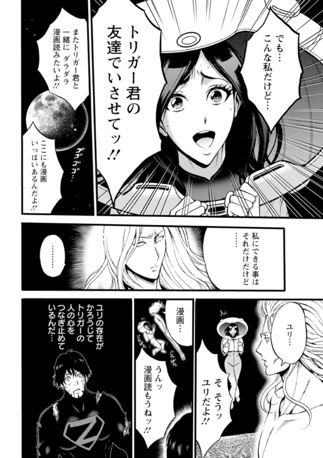 Hero Nukinuki Squad Ahenjaazu Volume 1 - Page 180