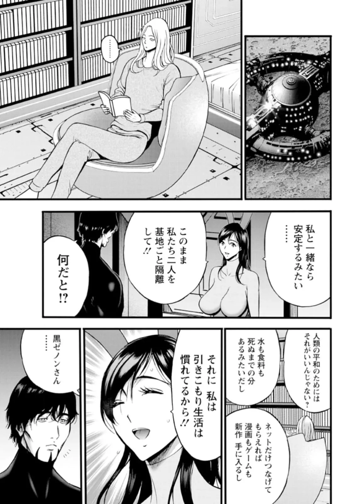 Hero Nukinuki Squad Ahenjaazu Volume 1 - Page 181