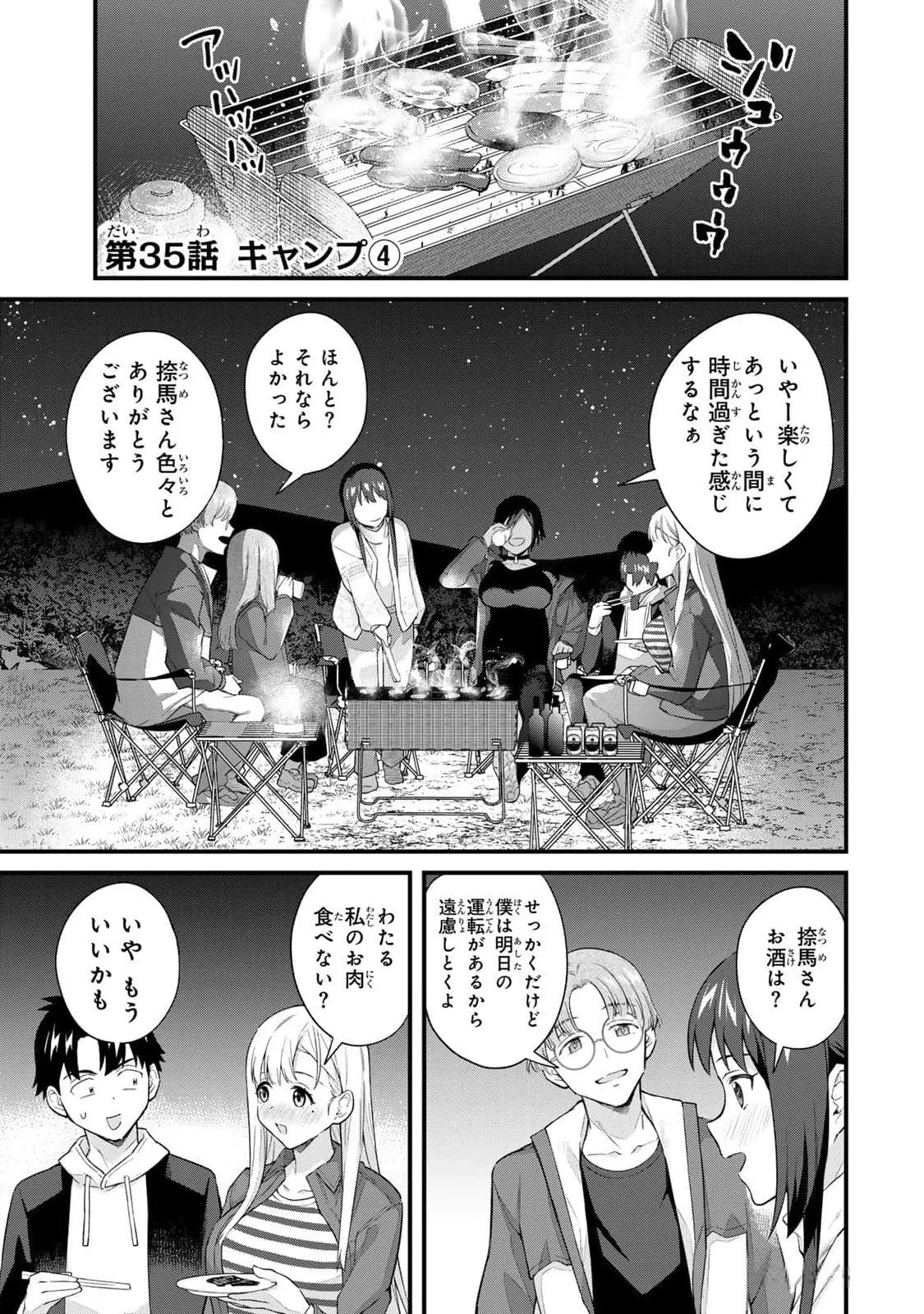 Ikenai!  Luna Sensei R 3 - Page 165