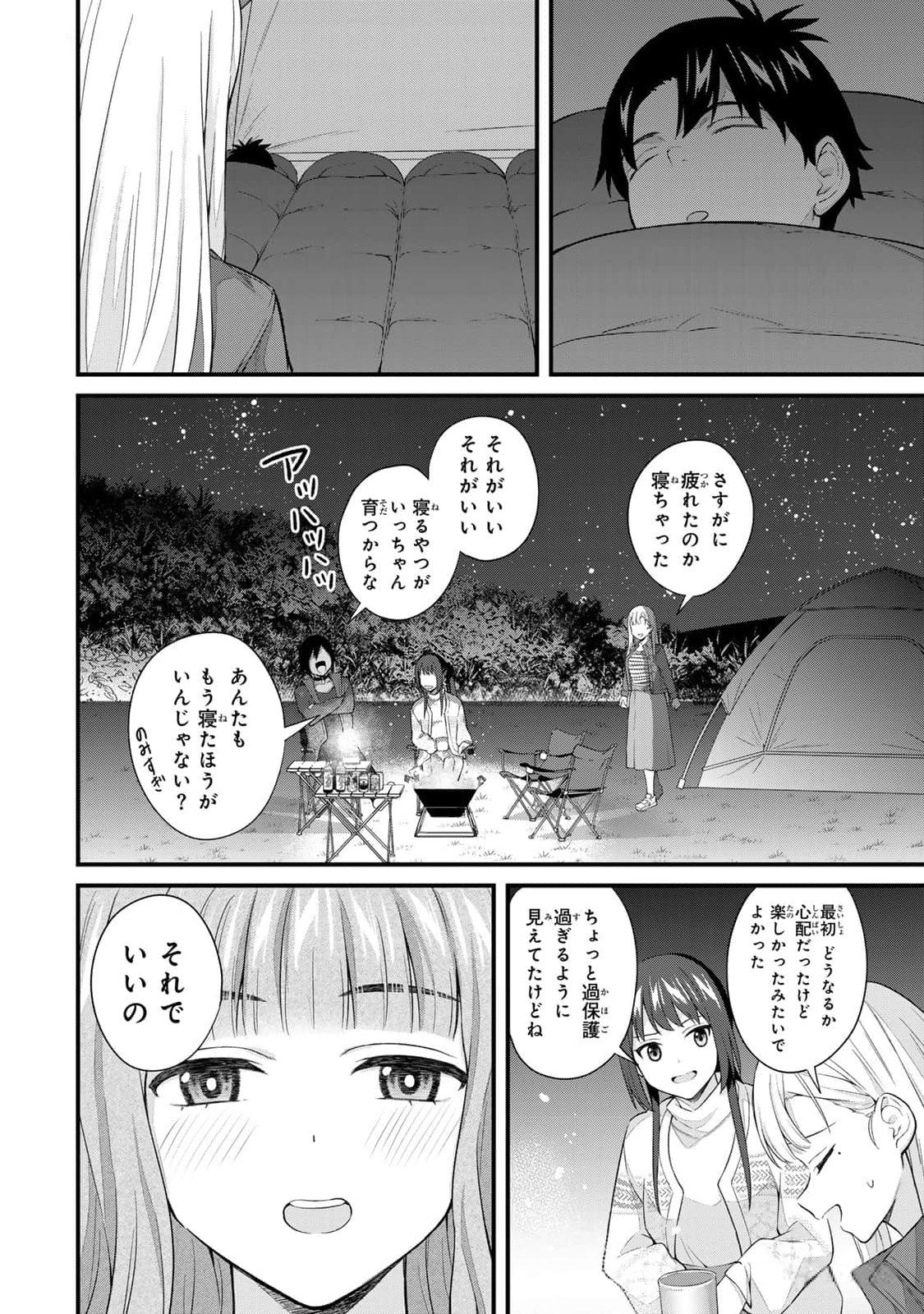Ikenai!  Luna Sensei R 3 - Page 172