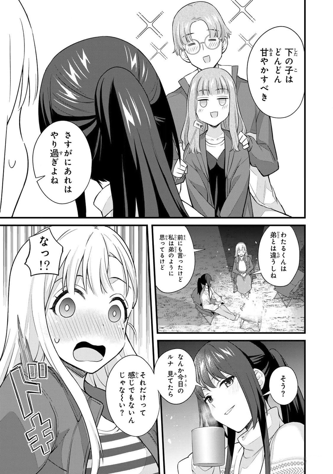 Ikenai!  Luna Sensei R 3 - Page 173