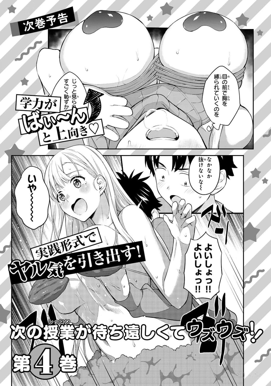 Ikenai!  Luna Sensei R 3 - Page 177