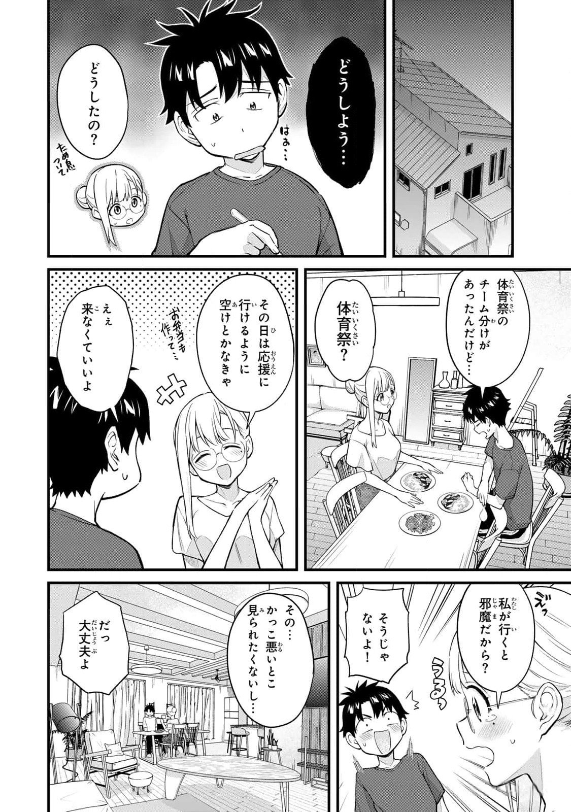 Ikenai!  Luna Sensei R 3 - Page 38