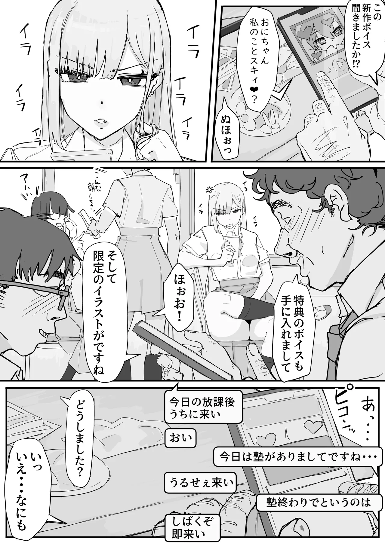 Kaikan kikan: Kisei-gata - Page 42