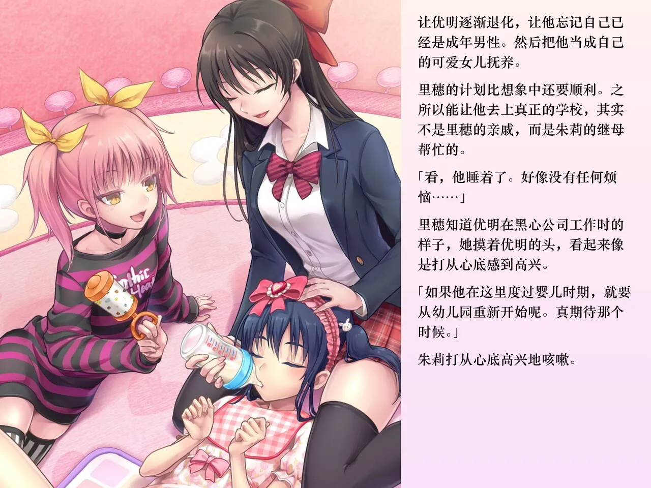 Yua-chan wa Eien ni Omutsu ga Torenai - Page 160