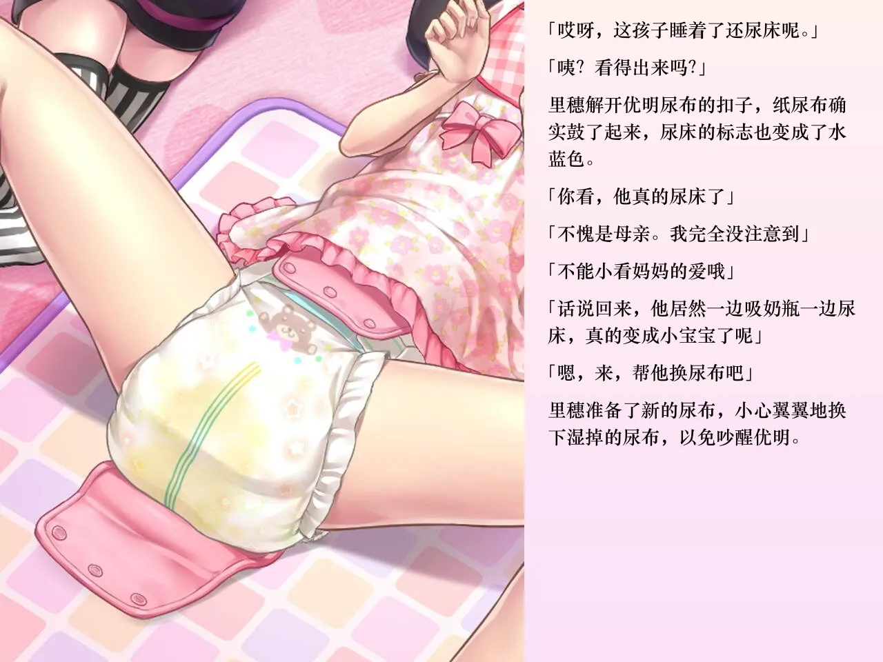 Yua-chan wa Eien ni Omutsu ga Torenai - Page 161