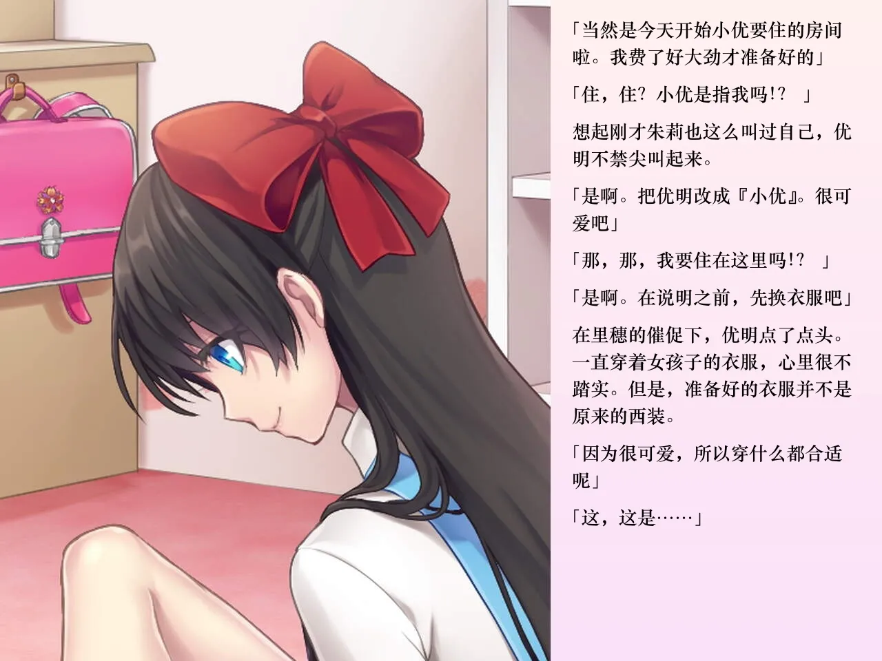 Yua-chan wa Eien ni Omutsu ga Torenai - Page 26