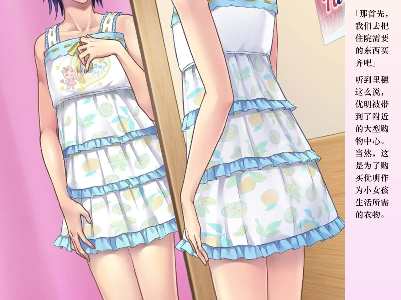 Yua-chan wa Eien ni Omutsu ga Torenai - Page 36