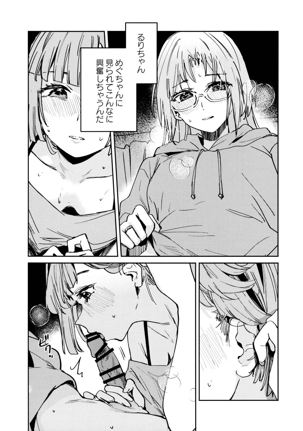 Fuki vol. 3 - Absurde - Page 15