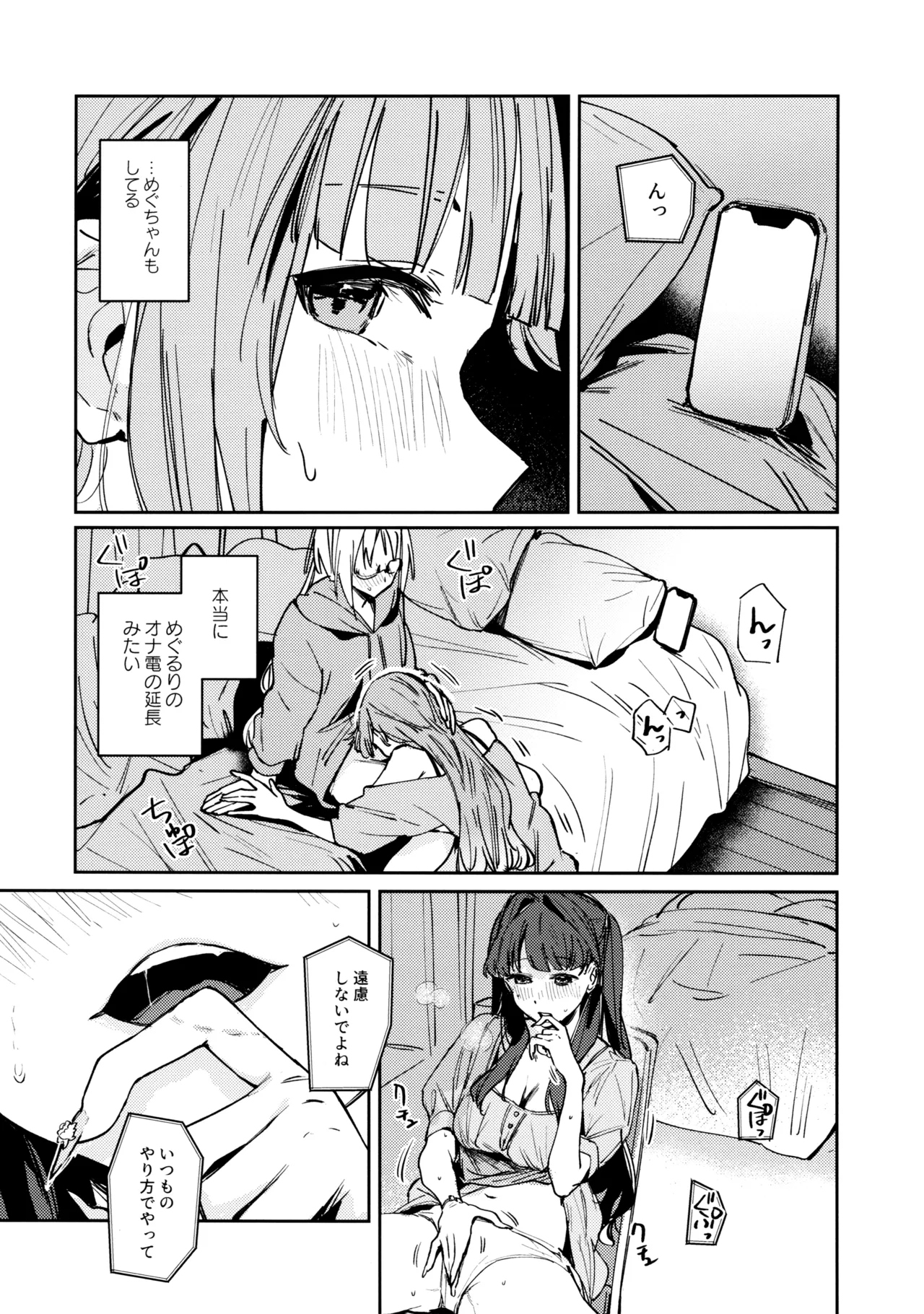 Fuki vol. 3 - Absurde - Page 16