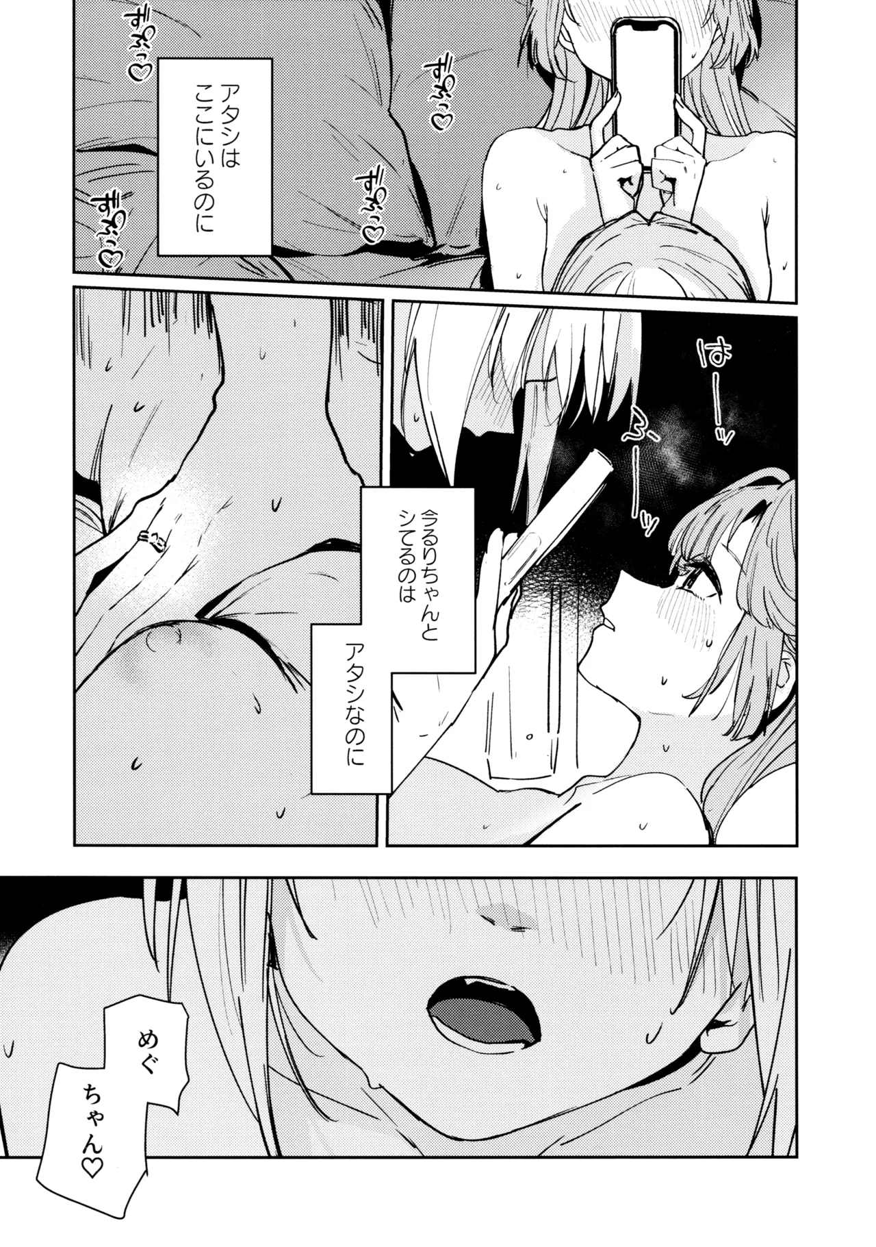 Fuki vol. 3 - Absurde - Page 22