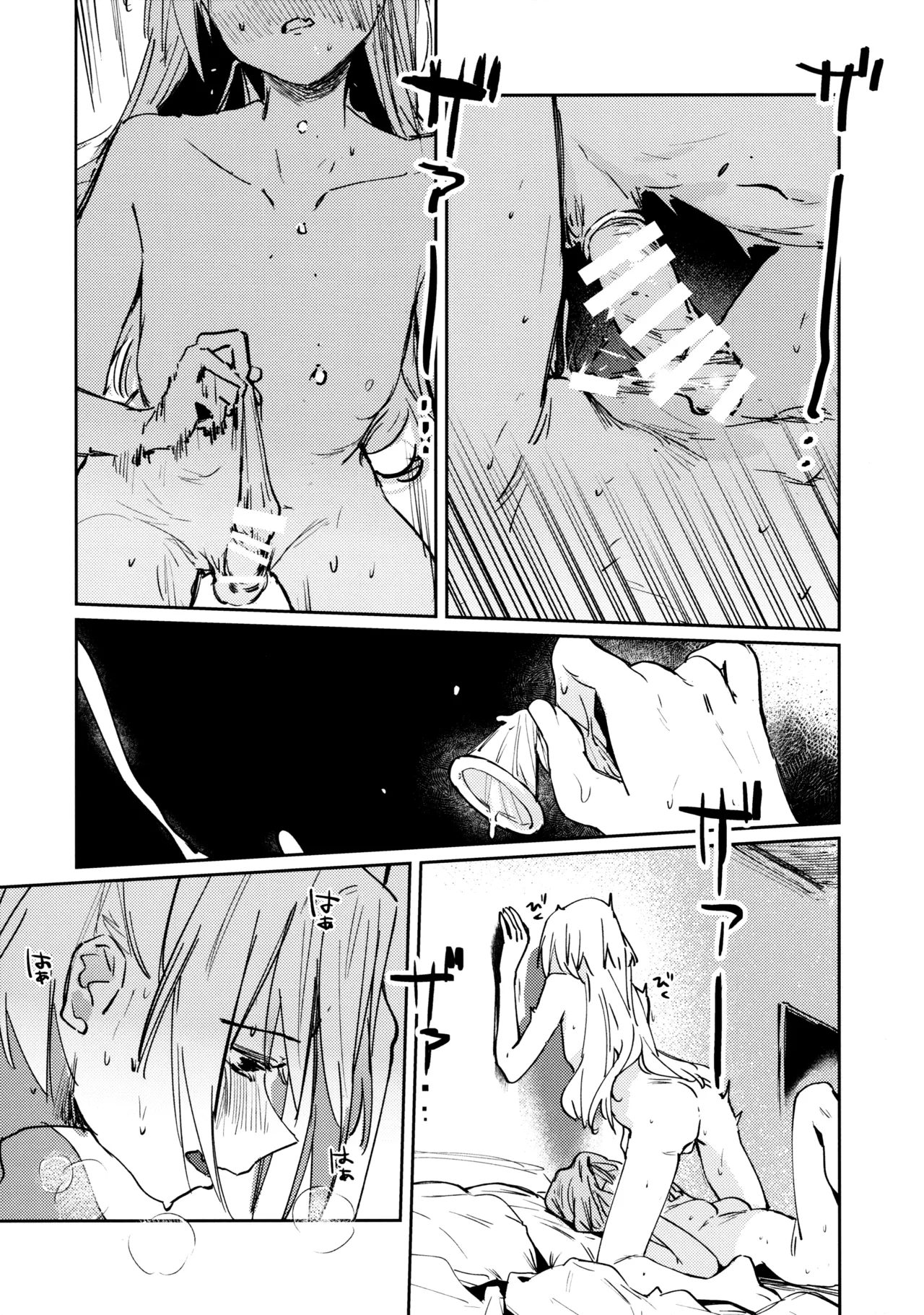 Fuki vol. 3 - Absurde - Page 26