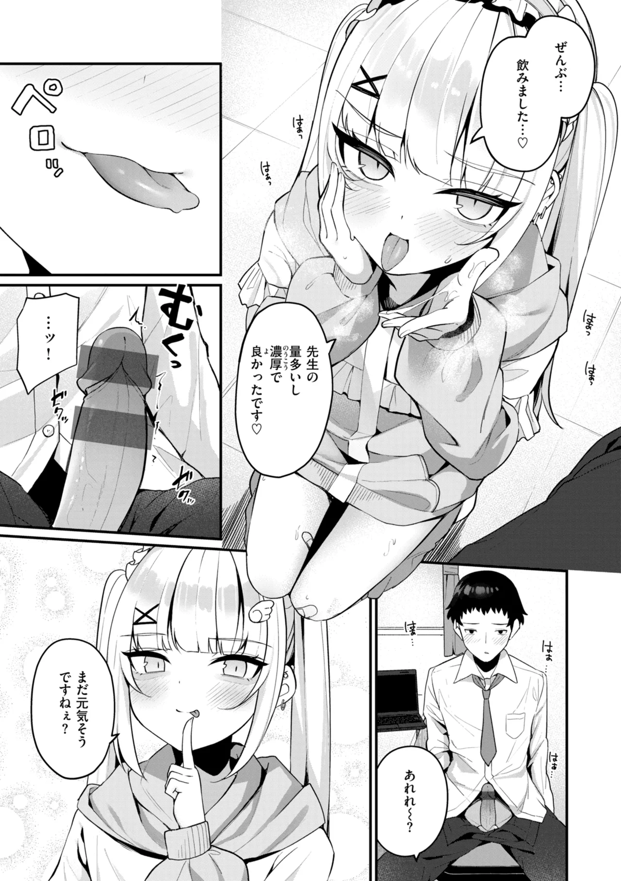#Numarase Joshi to Tsunagaritai - Page 129