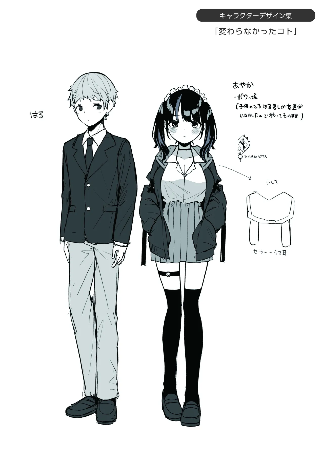 #Numarase Joshi to Tsunagaritai - Page 162