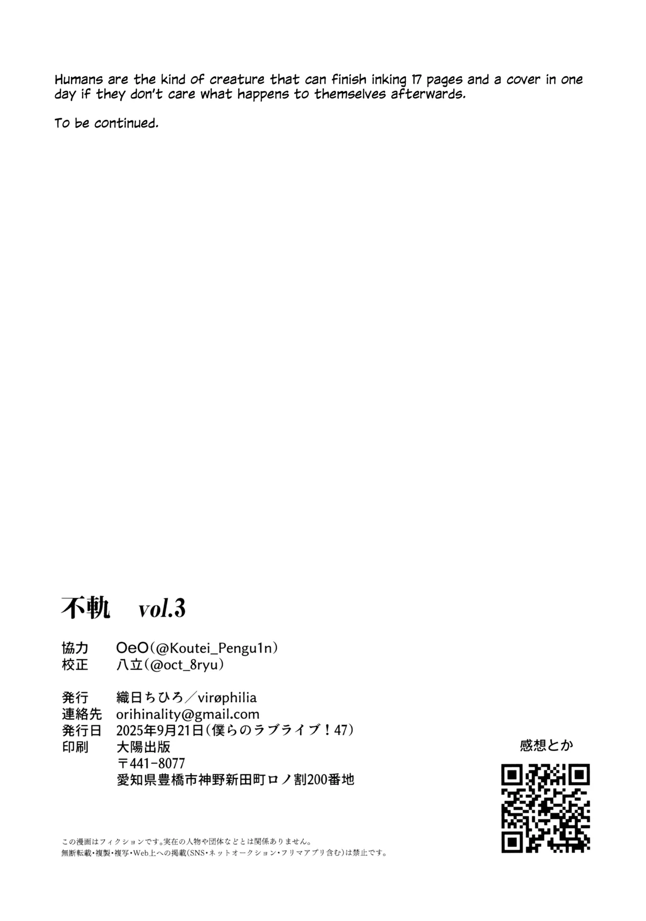 Fukoku Vol. 3 | Conspiracy Vol. 3 - Page 35