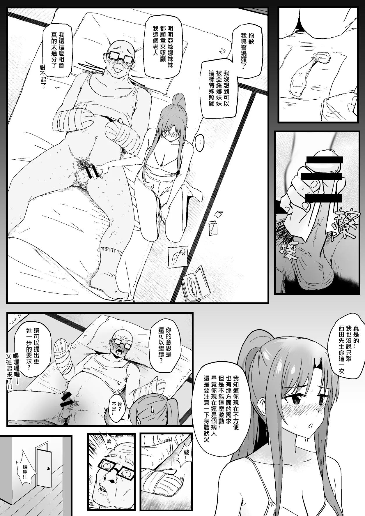 西田-4 - Page 18