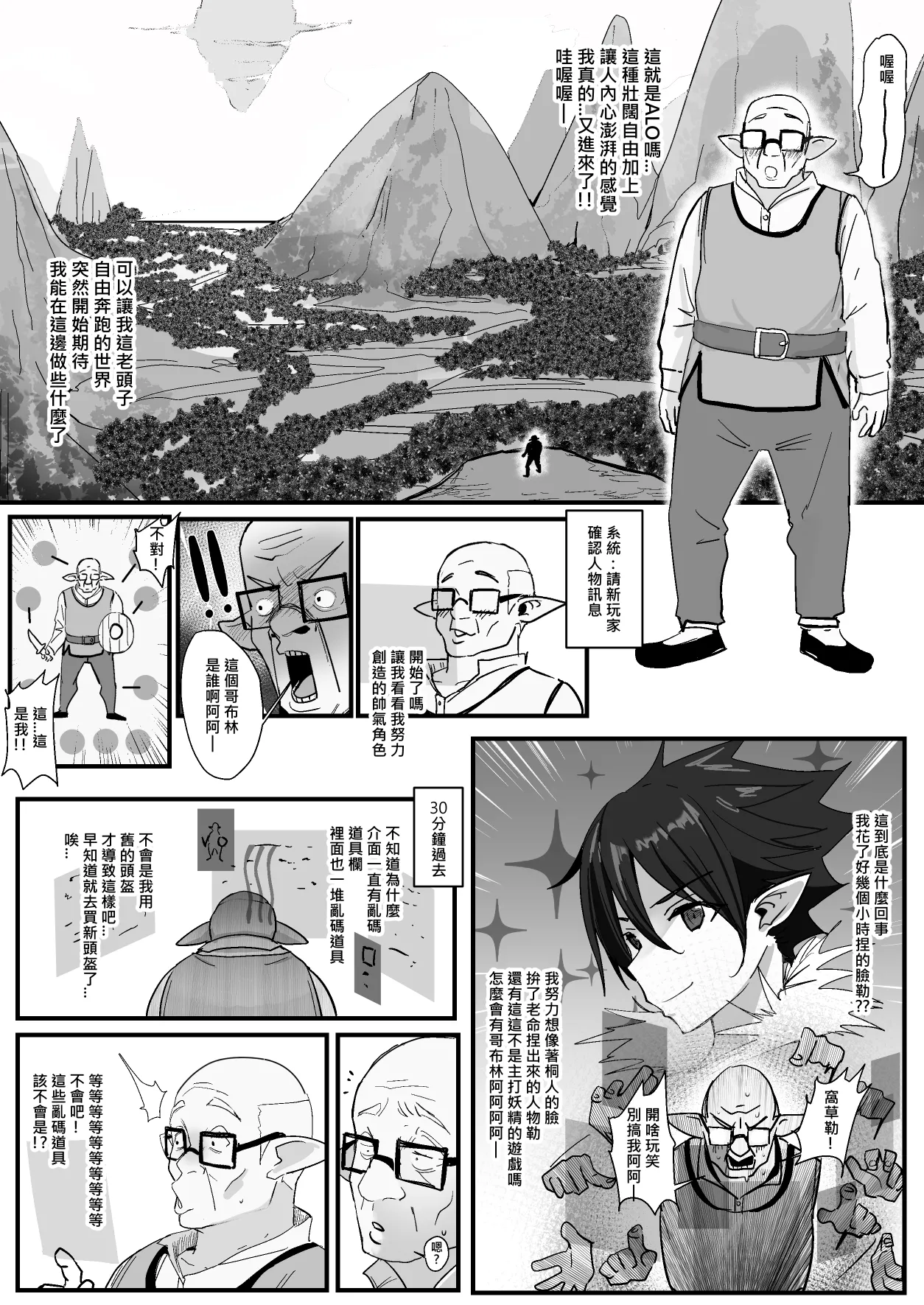 西田-4 - Page 39
