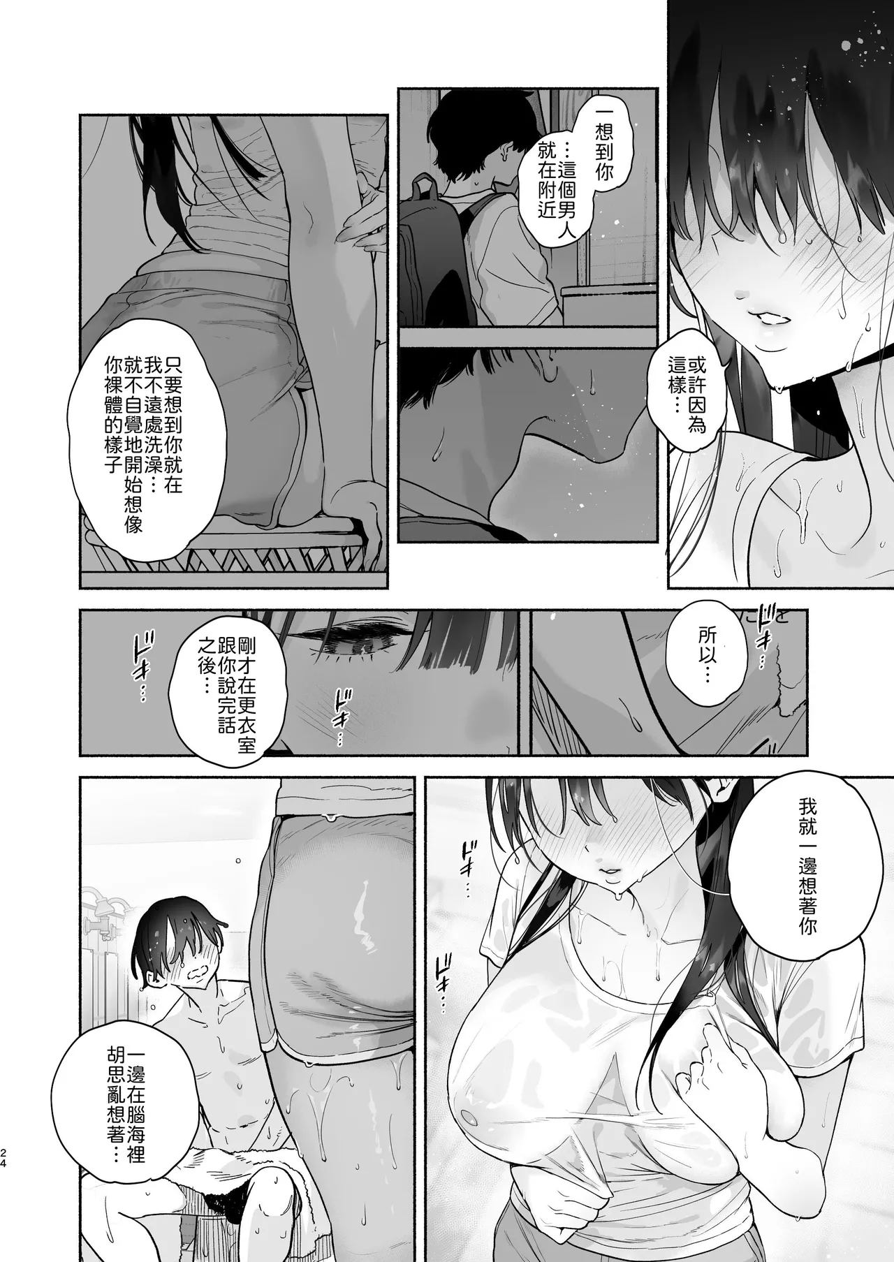[Yuzuya (Yuzuha)] Sentou no Onee-san to Majiwaru, 4-kakan no Natsu (Inmou Nashi) [Digital] - Page 23