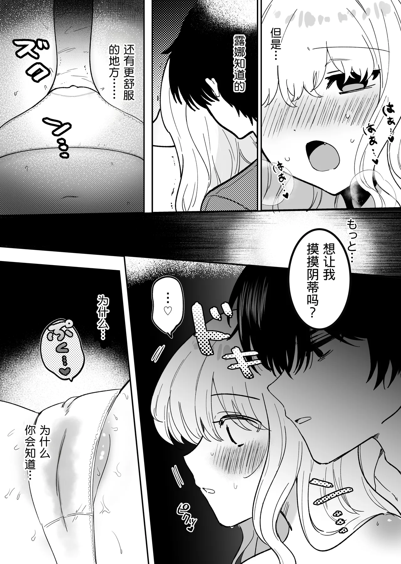 Kainushi ni Kuri Ippai Oshioki Sarechau - Page 14