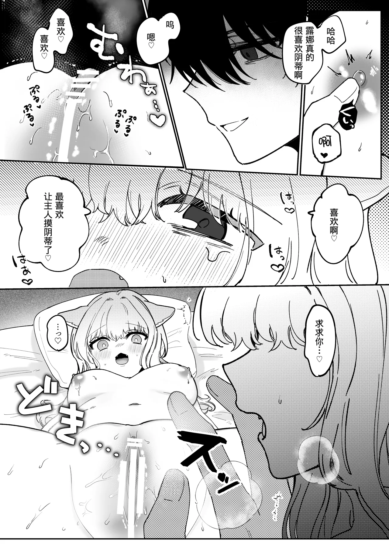 Kainushi ni Kuri Ippai Oshioki Sarechau - Page 27