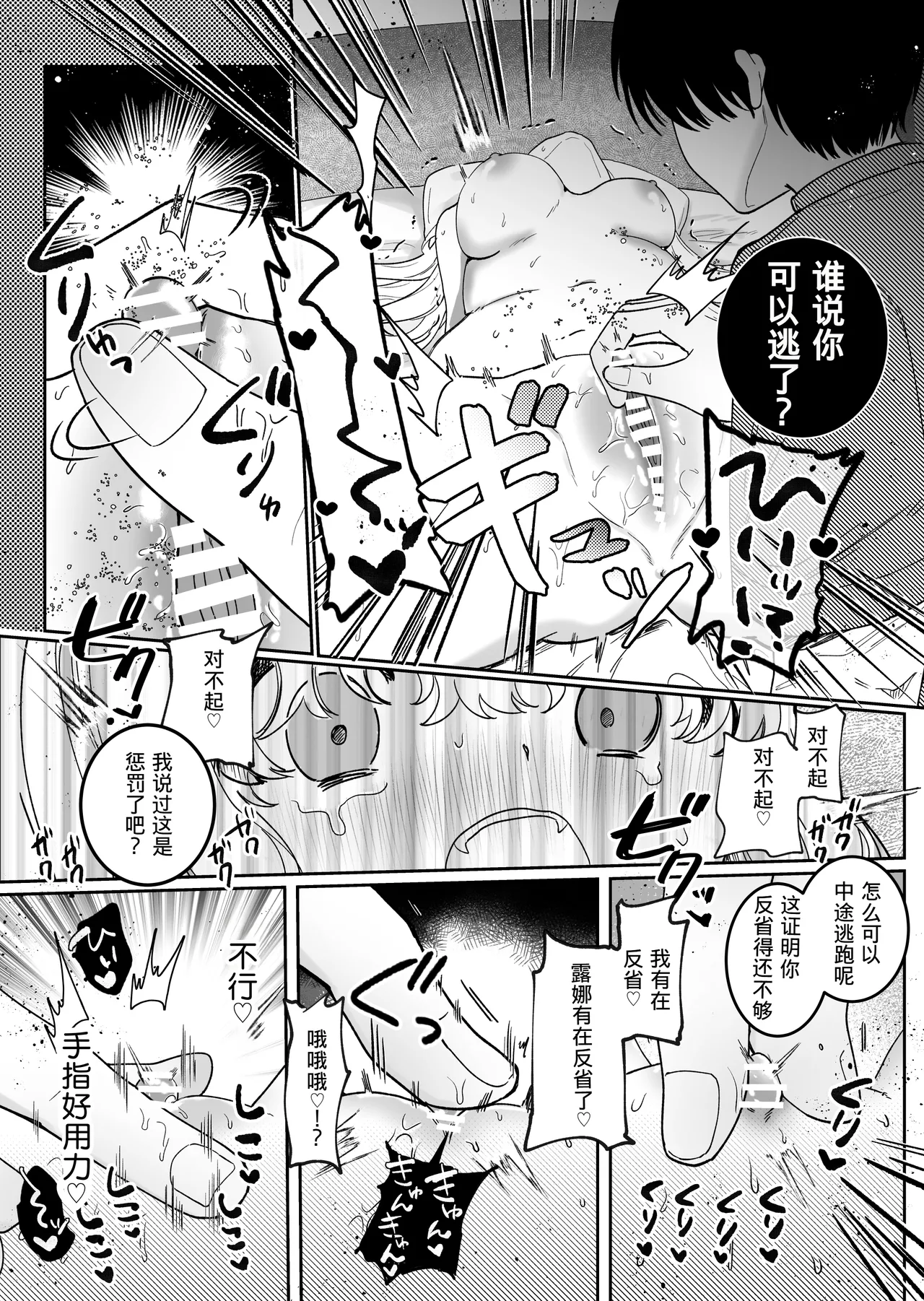 Kainushi ni Kuri Ippai Oshioki Sarechau - Page 47