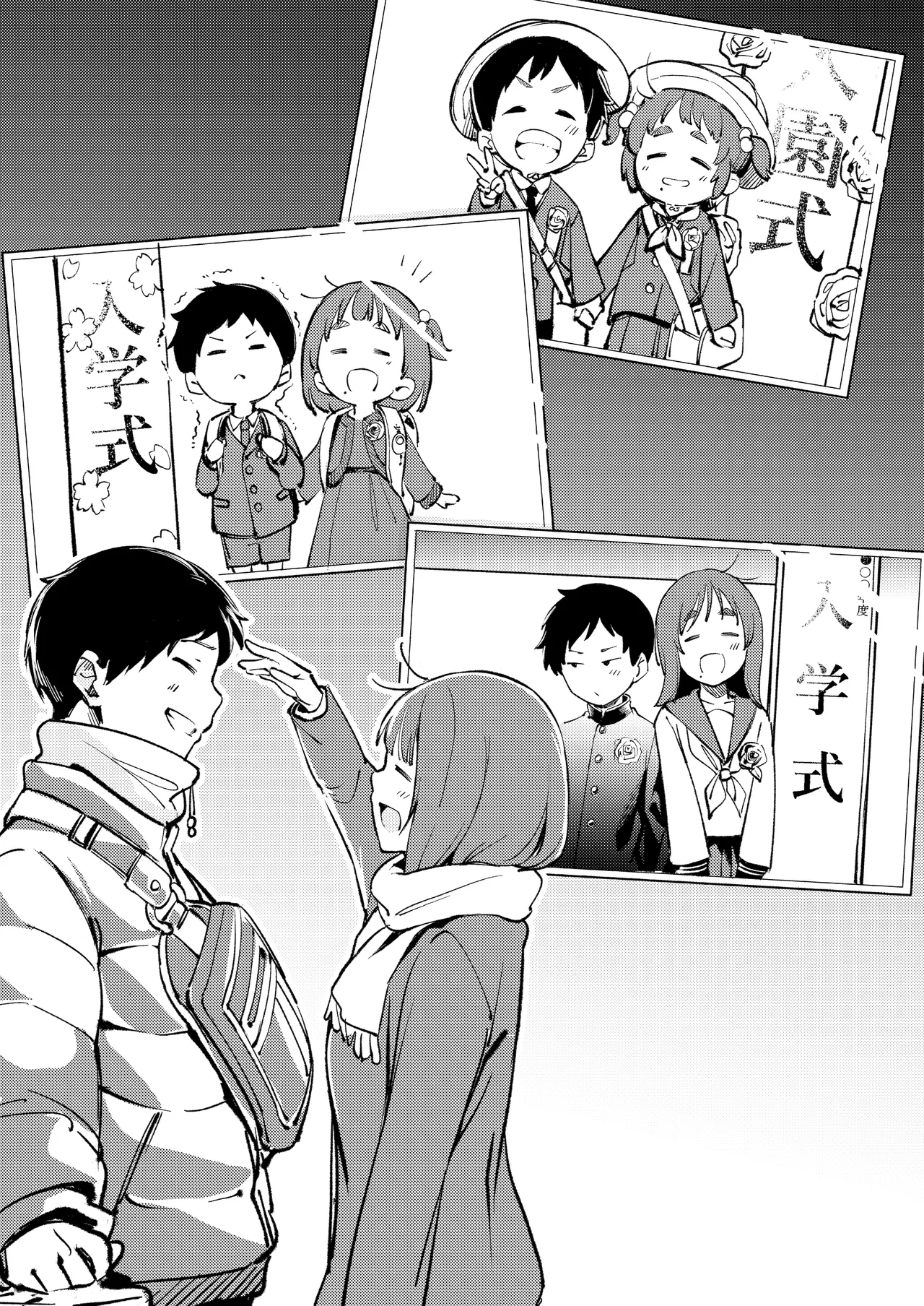 久しぶりに帰省したら幼馴染が父に抱かれてた - Page 19