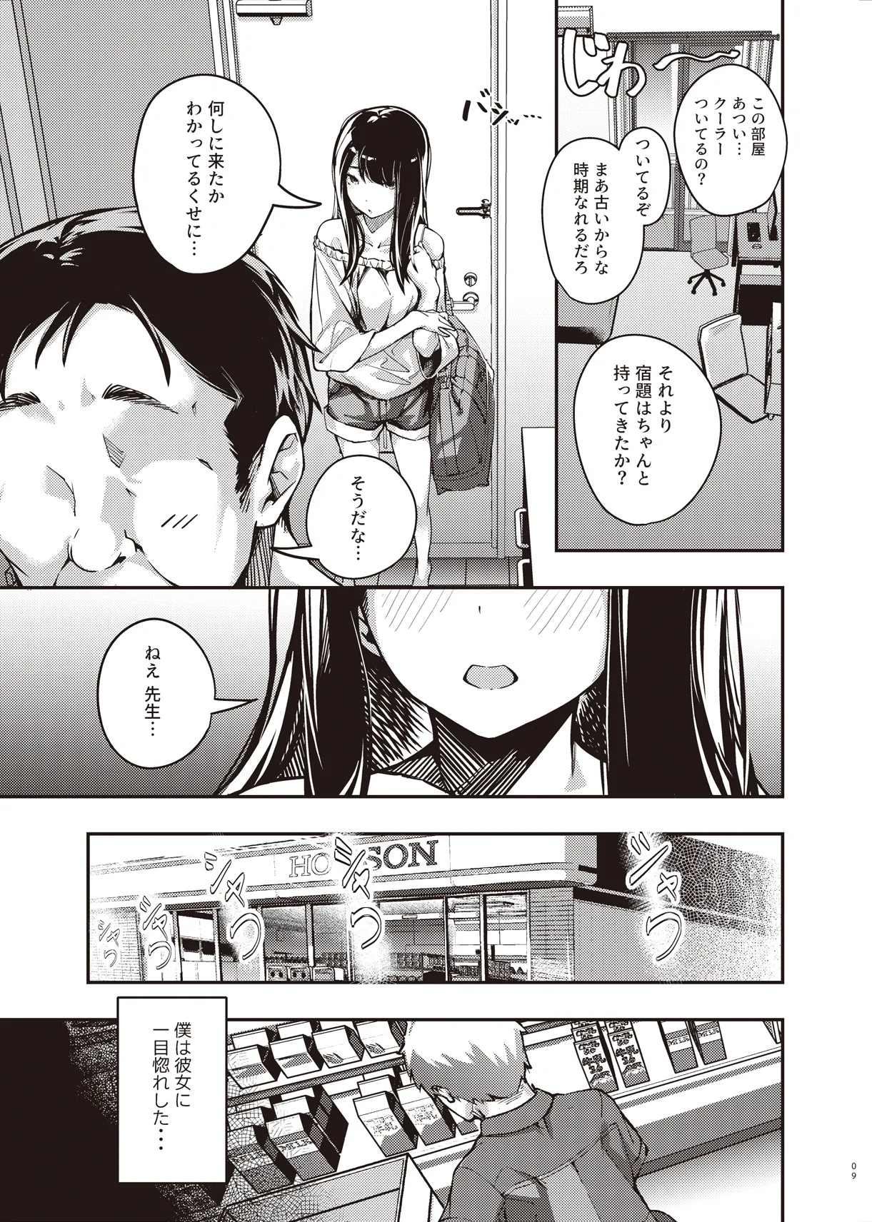 Preview page 8