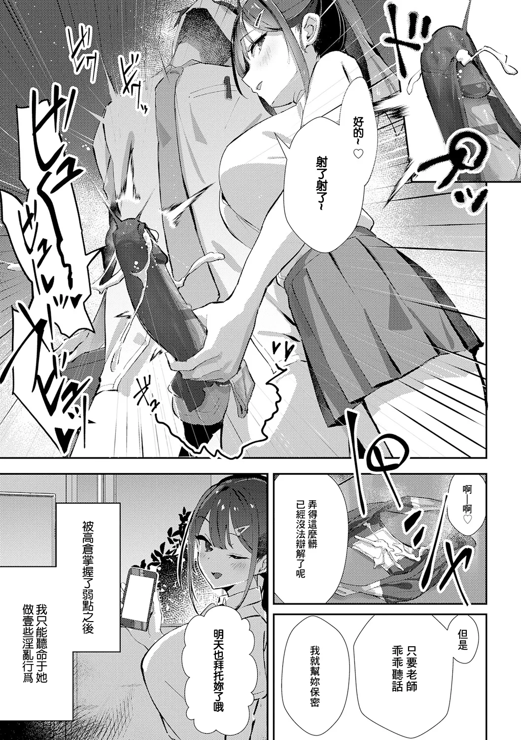 oshiego lecture - Page 13