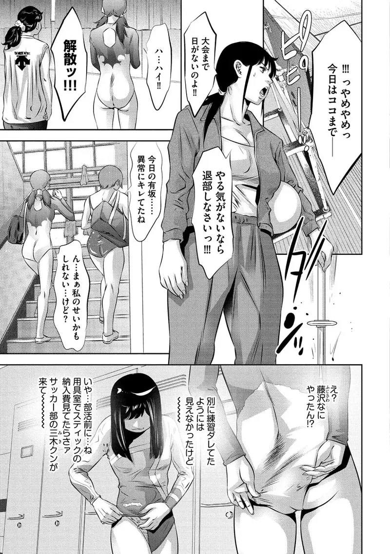 Ikenie Onna Kyoushi - Page 131