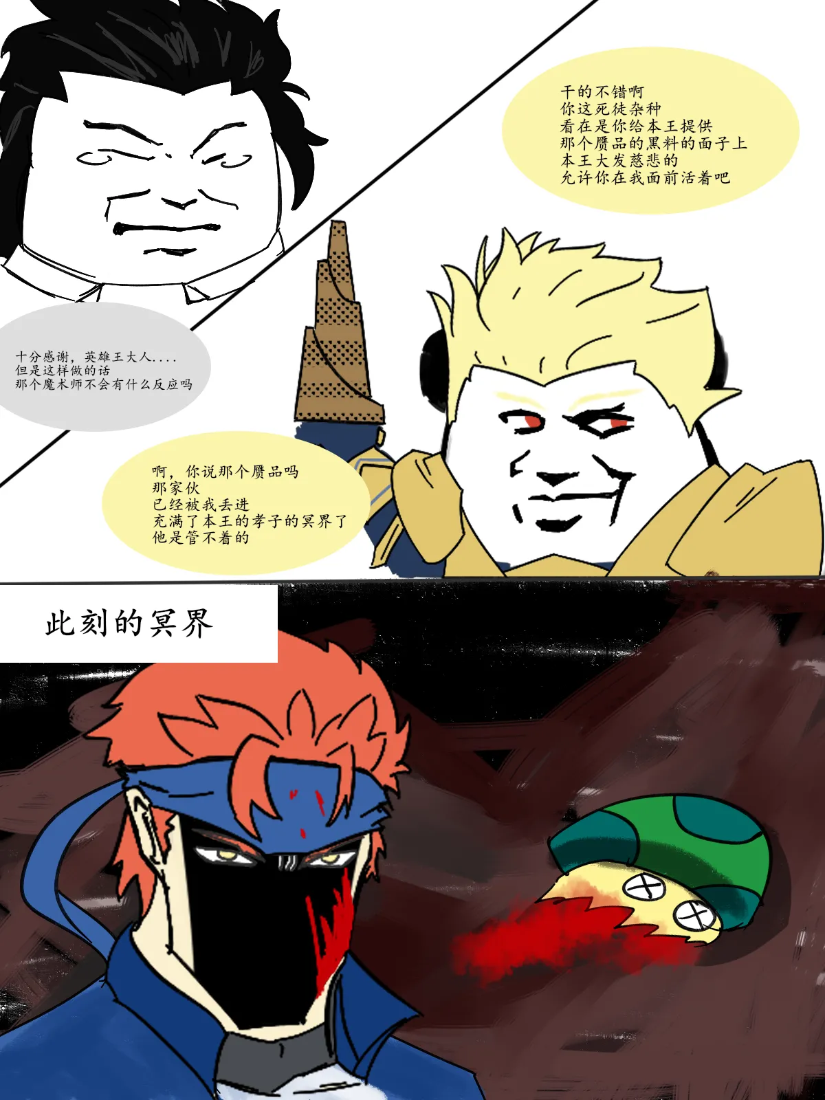 黄毛卫宫士郎怒操希耶尔和爱尔奎特 - Page 18